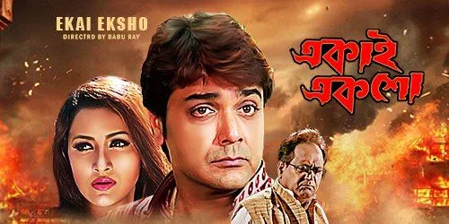 Ekai Eksho (2025) Bengali WEB-DL