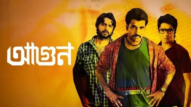 Aagun (2014) Bengali Zee5 WEB-DL – 480P | 720P | 1080P – x264 –  Download