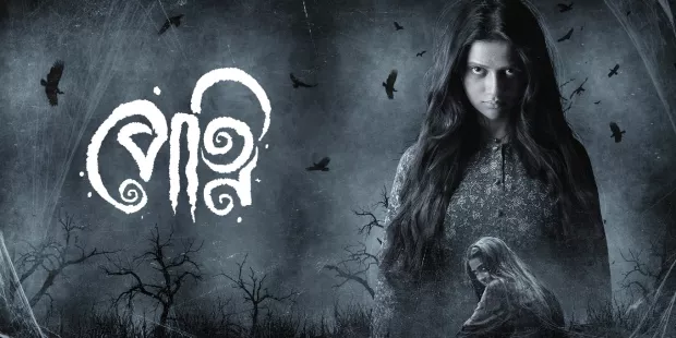 Petni (2023) S01 Bengali AT WEB-DL – 480P | 720P | 1080P – Download & Watch Online