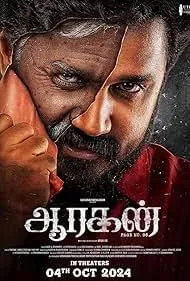 Aaragan (2025) Bengali Dubbed 1080p WEBRip x264 AAC