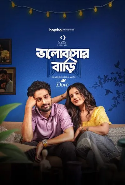Bhalobashar Bari (2025) S01 Bengali HD WEB-DL [Full Series]– 720P 1080P