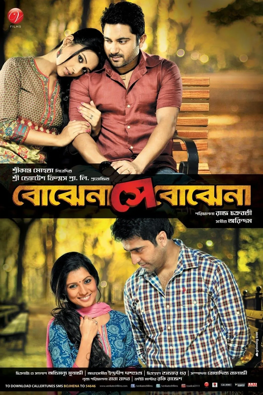 Bojhena Shey Bojhena (2012) Bengali HDRip