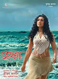 Trishna (2009) Bengali  WEB-DL – 720P | 1080P – x264 – 1.8GB – Download