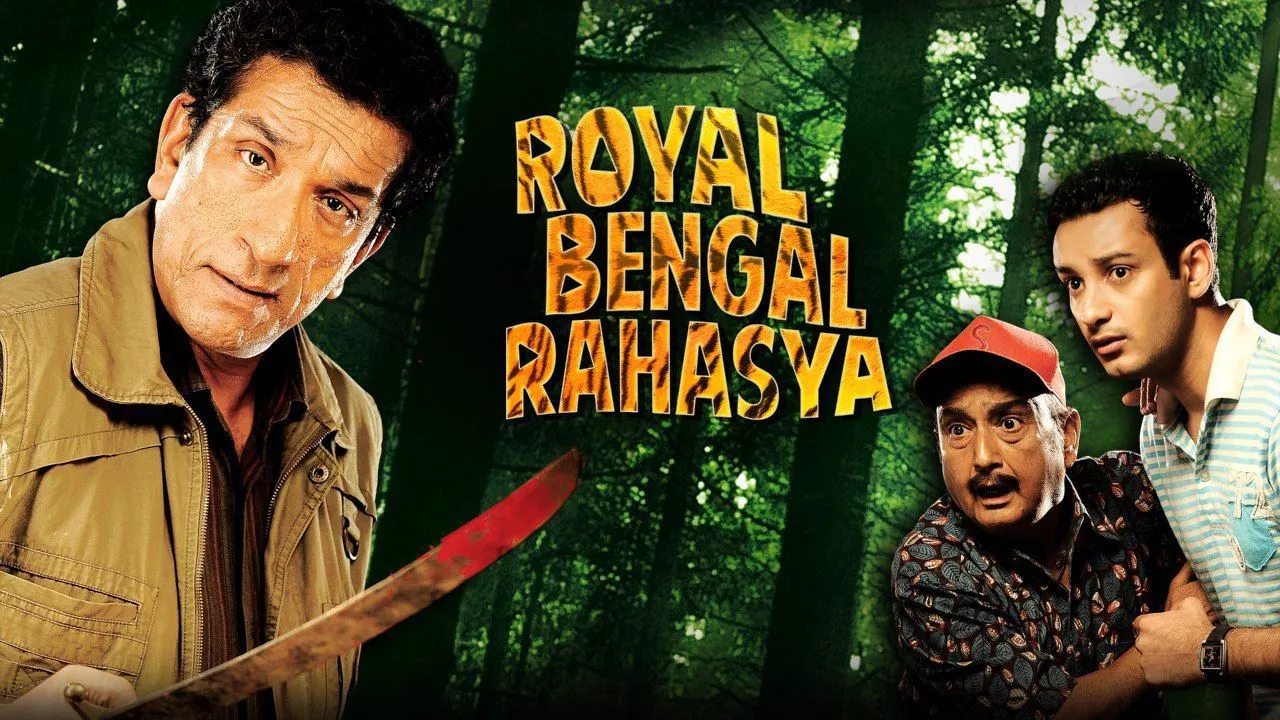 Royal Bengal Rahasya (2011) Bengali AMZN WEBRip