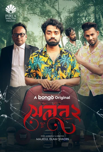 Salon 2 (2025) Bengali BongoBD WEB-DL – 480P | 720P | 1080P – Download