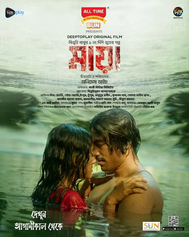 Maya (2024) Bengali DP WEB-DL