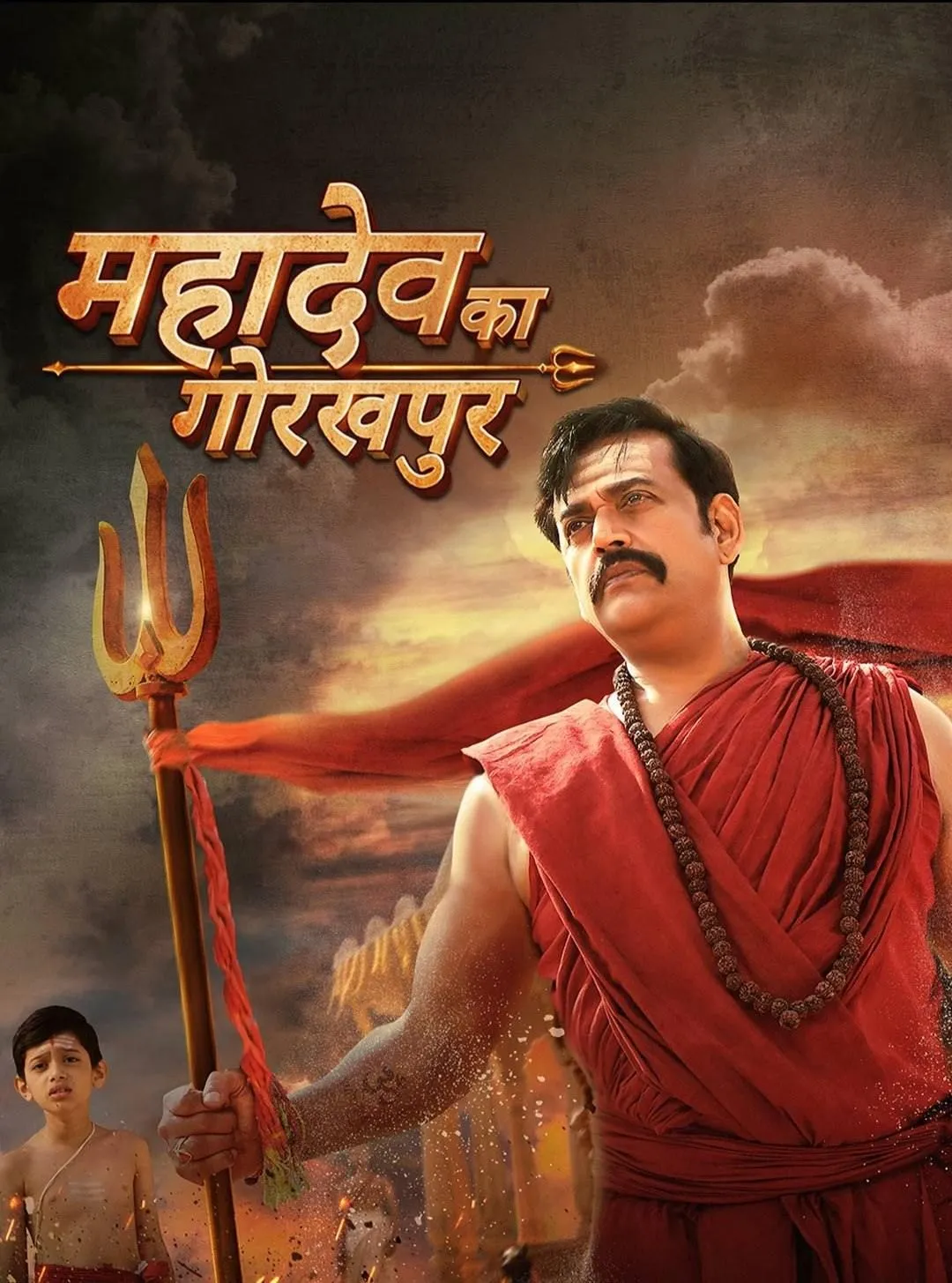 Mahadev Ka Gorakhpur (2024) Hindi Dubbed Movie HD