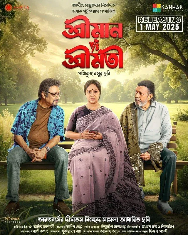 Shreeman VS Shreemati (2025) Bengali Movie 480p 720p 1080P