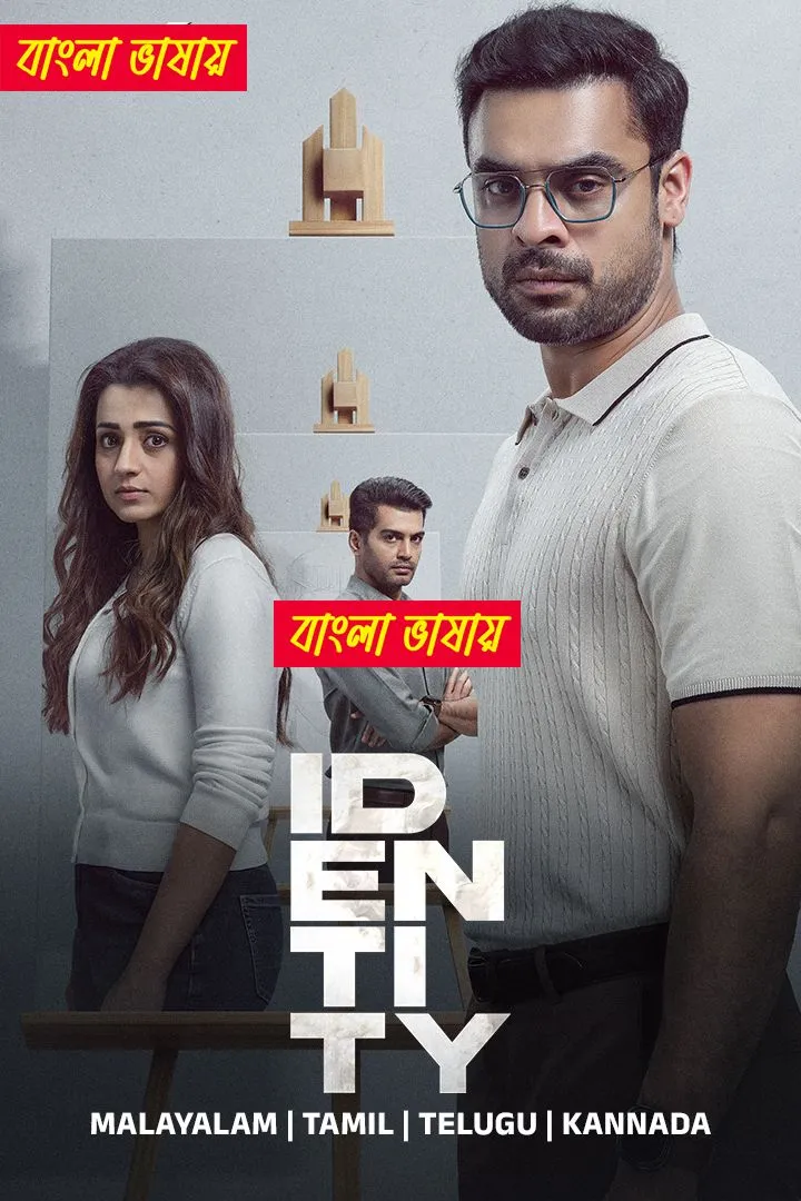 Identity (2025) Bengali Dubbed WEB-DL – 480P | 720P | 1080P – x264 – 450MB | 850MB | 1.6GB – Download