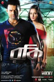 Rocky (2025) Bengali WEB-DL 480p, 720p & 1080p Download
