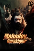 Mahadev Ka Gorakhpur (2024) Hindi Dubbed HDTVRip