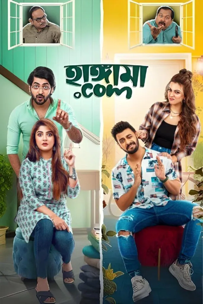 Hangama.Com (2025) Bengali [HallPrint] Full Movie