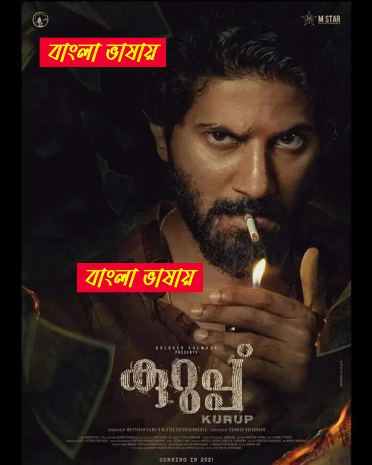 Kurup (2025) Bengali Dubbed Movie WEBRip