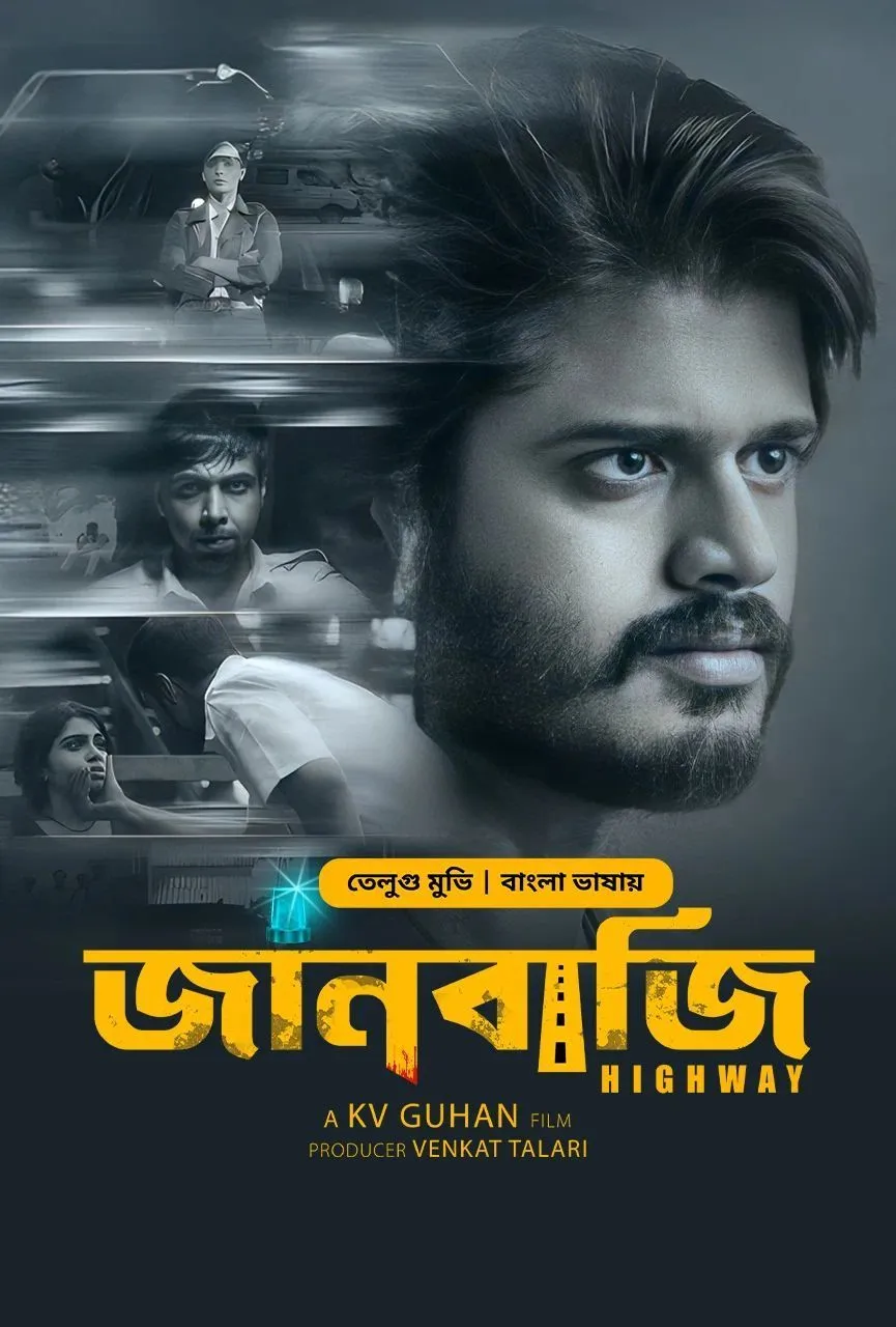 Highway -Janbazi (জানবাজি)  Bengali Dubbed WEBRip