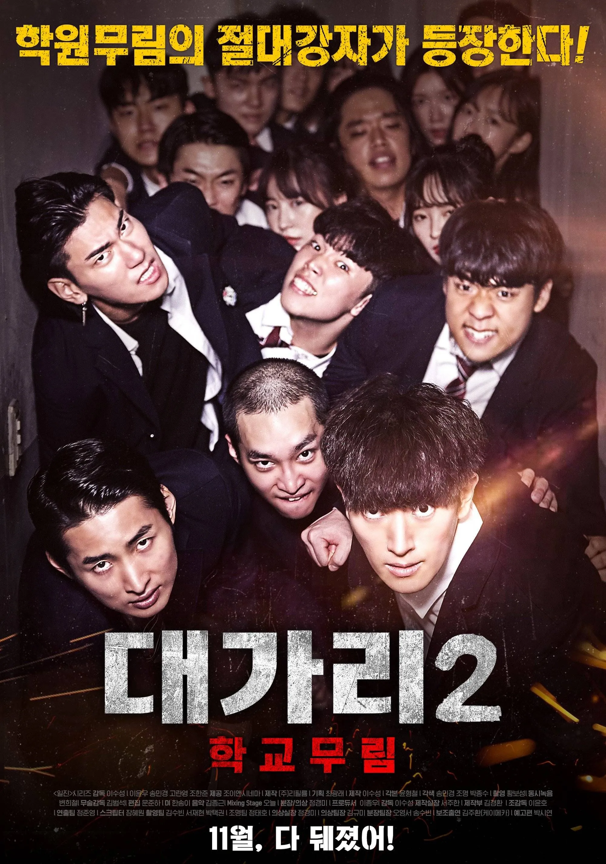 The Dominator 2 – School Martial Art Master (2019) Dual Audio [Hindi-Korean] AMZN WEB-DL – 480P | 720P | 1080P – x264 & x265(HEVC) –  2GB ESub- Download