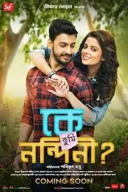 Ke Tumi Nandini (2019) Bengali Full Movie Download