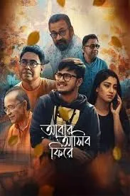 Aliya Basu Gayab Hai (2024) Hindi HDTSRip