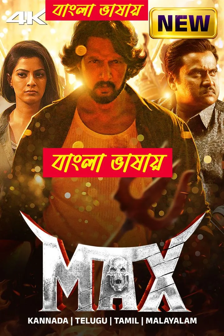 Max (2025) Bengali Dubbed  WEB-DL – 480P | 720P | 1080P – x264 – 450MB | 850MB | 1.6GB – Download