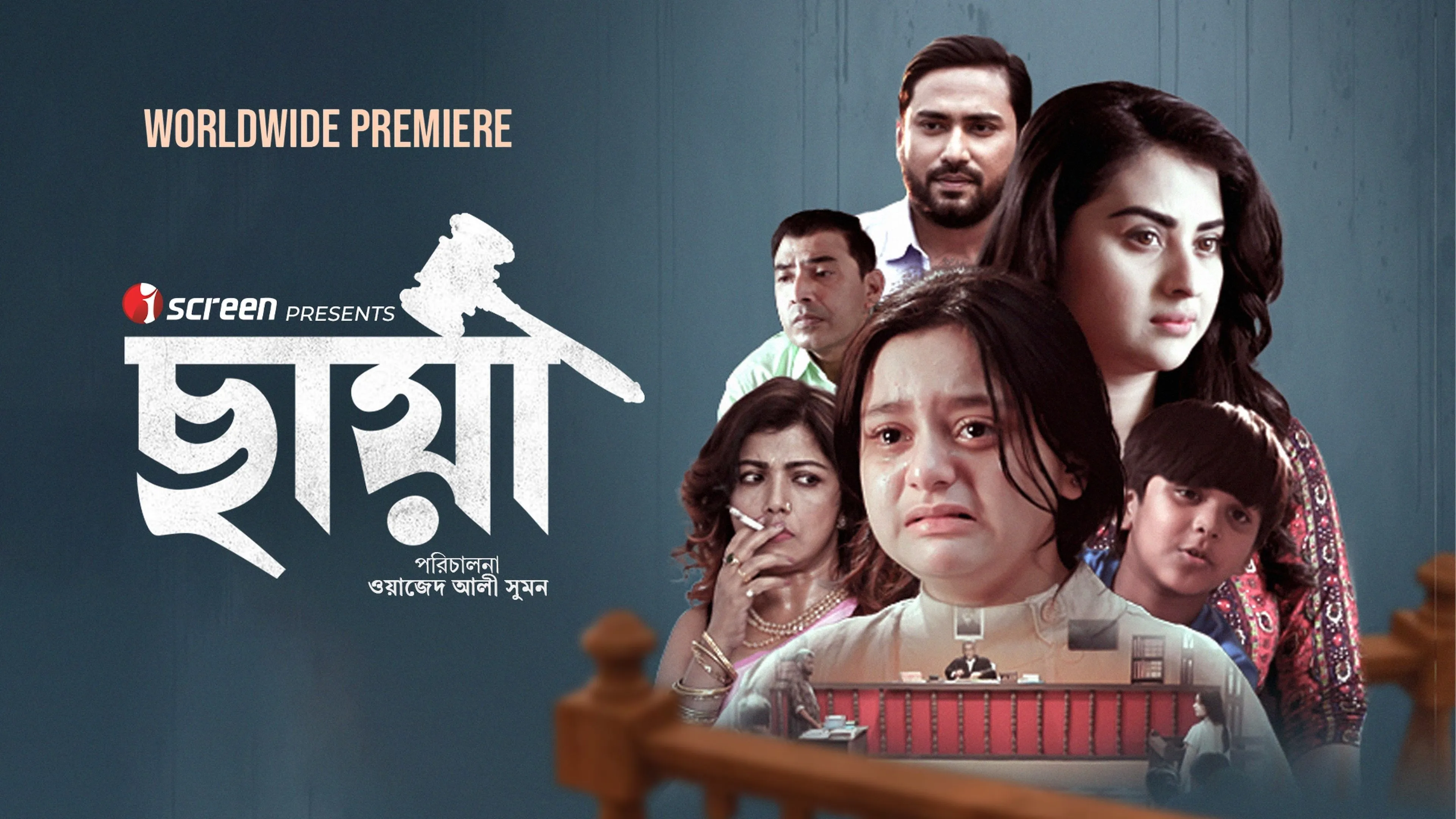Chhaya (2025) Bengali IScreen WEBRip
