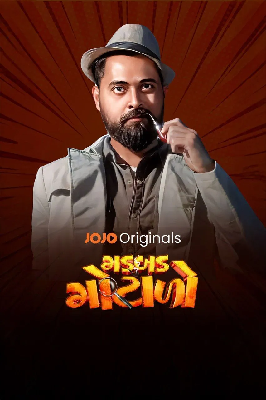 Gadbad Gotalo S1 (2025) Gujarati Completed Web Series HD ESub