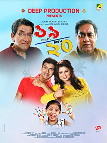 Unish Bish (2019) Bengali AMZN WEB-DL H264 AAC 1080p 720p 480p ESub