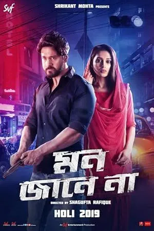 Mon Jaane Na(2019) Bengali HS WEB-DL