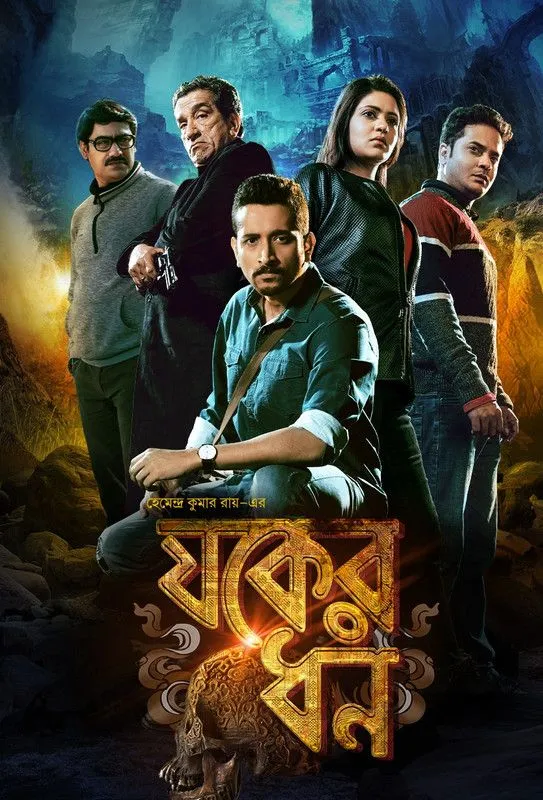 Jawker Dhan (2017) Bengali HDRip