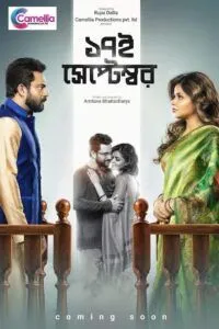 17th September (2019) Bengali Full Movie WEB-DL
