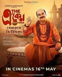 The Eken: Benaras e Bibhishika (2025) Bengali Pre-HD [Full Movie]– 480P 720P 1080P