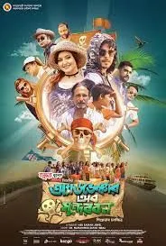 Adventure of Sundarbans (2023) Bengali Bongo WEB-DL