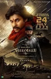 Hari Hara Veera Mallu (2025) Tamil  [Hall Print] Pre-HD [Full Movie]– 480P 720P 1080P – ESub- Download & Watch Online