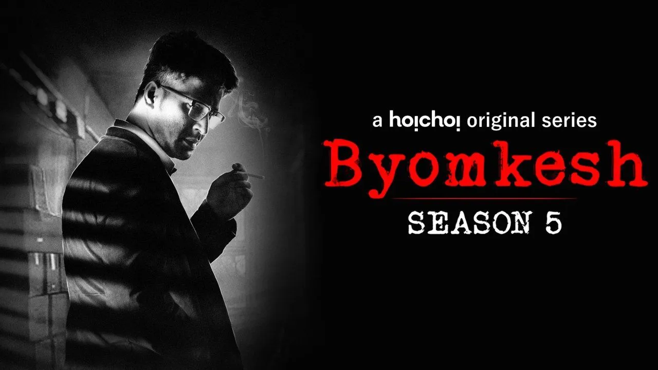 Byomkesh (2024) Bengali S05 AMZN WEBRip