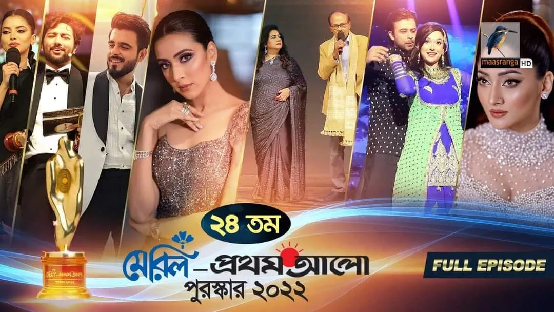 Meril Prothom Alo Award (2022) Bengali WEB-DL Download