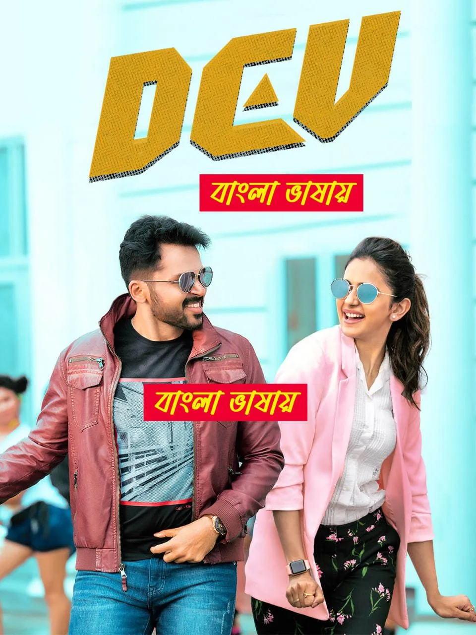 Dev (2025) Bengali Dubbed Movie Download
