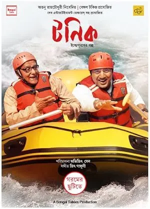 Tonic (2021) Bengali Zee5 WEB-DL – 480P | 720P | 1080P – x264 – Download