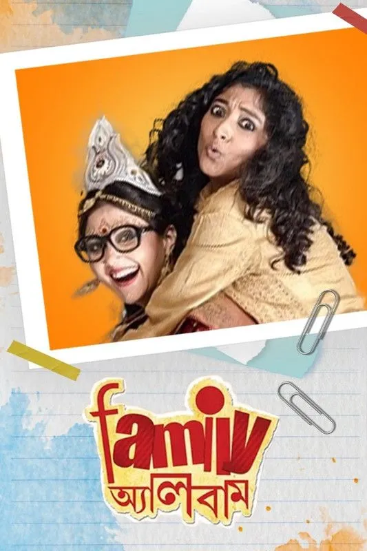 Family Album (2015) Bengali HDRip