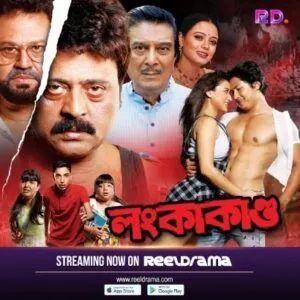 Lankakanda (2024) Assamese RD WEB-DL – 480P | 720P – X264 – 750MB | 2.4GB – Download