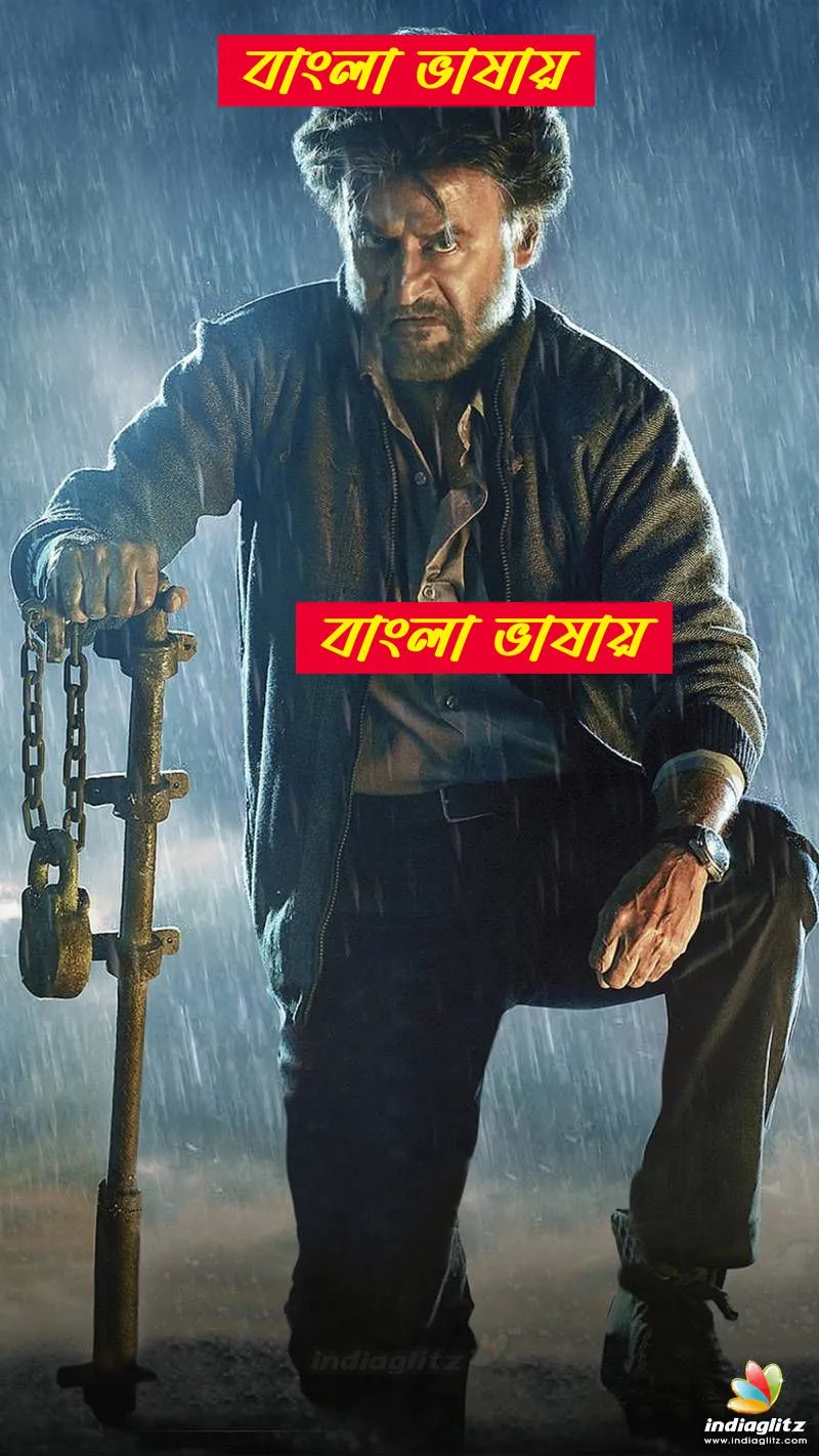Petta 2025 Bengali DUbbed Movie CINEXBD TOP