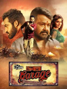Janatha Garage (2016) Bengali Dubbed ORG DSNP WEB-DL [Full Movie] – 480P 720P 1080P