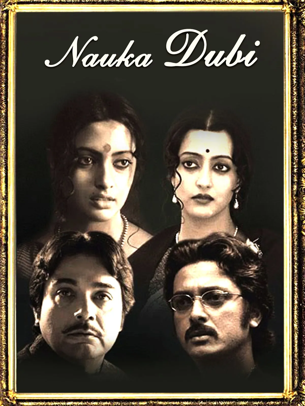 Noukadubi (2011) Bengali  WEB-DL