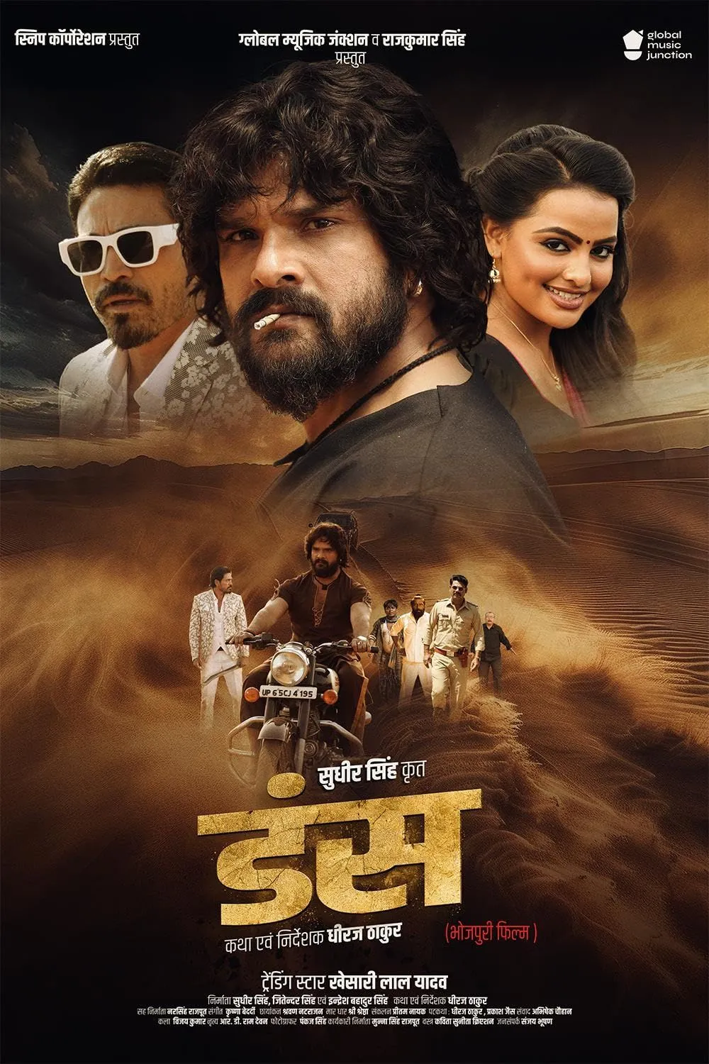 Duns (2025) Bhojpuri Full Movie HD