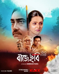 Baje Chobi (2017) Bengali Full Movie HD – 480P | 720P | 1080P