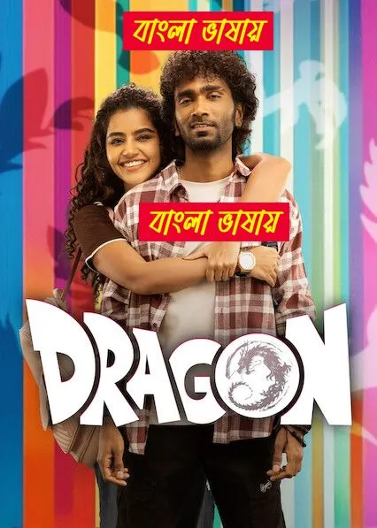 Dragon 2025 Bengali Dubbed WEBRip
