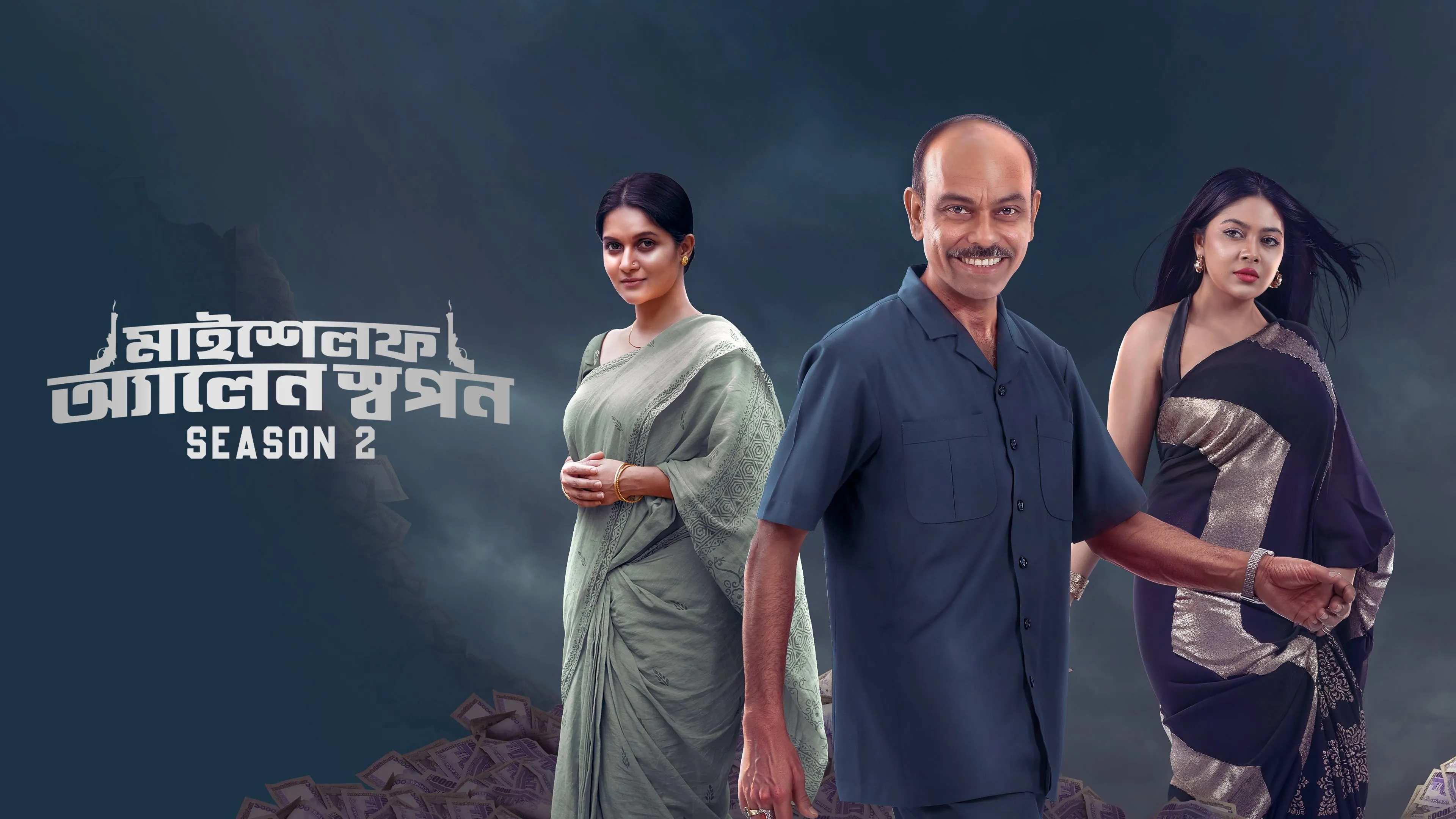 Myself Allen Swapan (2025) Bengali Chorki S02 WEB-DL