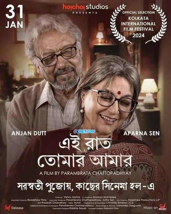 Ei Raat Tomar Amar (2025) Bengali WEB-DL | Watch Online