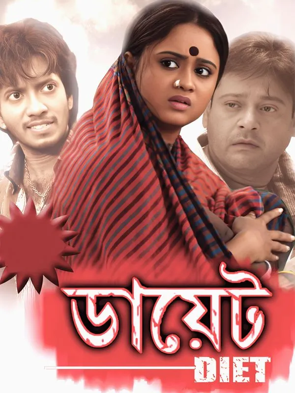 Diet (2009) Bengali WEBRip