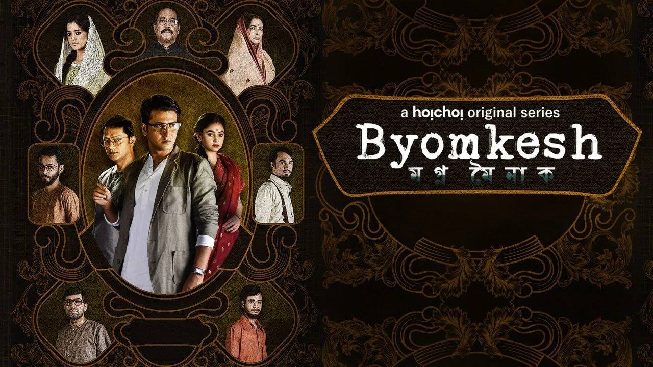 Byomkesh (2024) Bengali S06 AMZN WEBRip