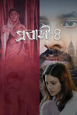 Probashi 4 (2025) Bengali DP WEB-DL – 720P | 1080P  – Download