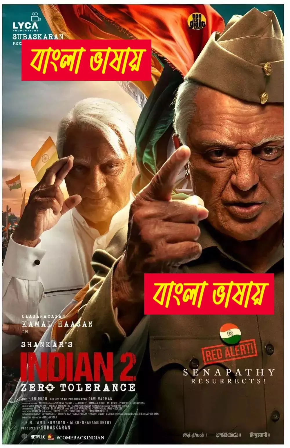 Indian 2 (2024) Bengali Dubbed WEBRip