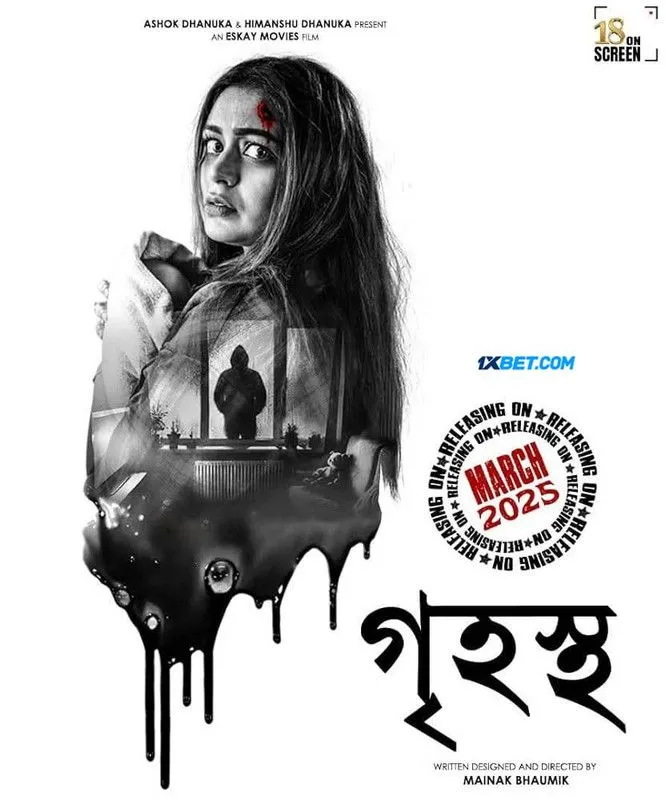 Grihostho(2025) Bengali HDTS x264 AAC 1080p 720p 480p Download